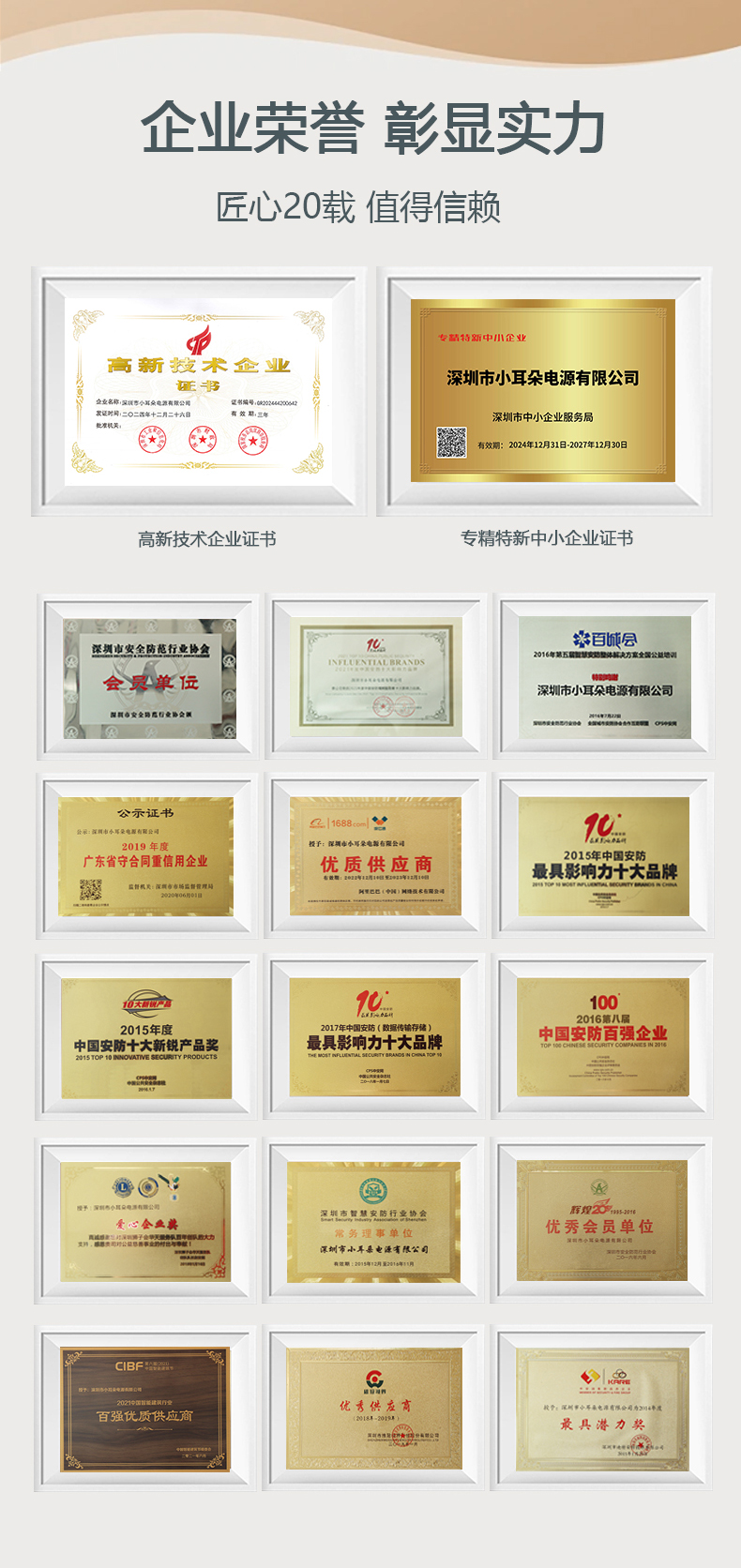 公司實(shí)力詳情(1)_02.jpg