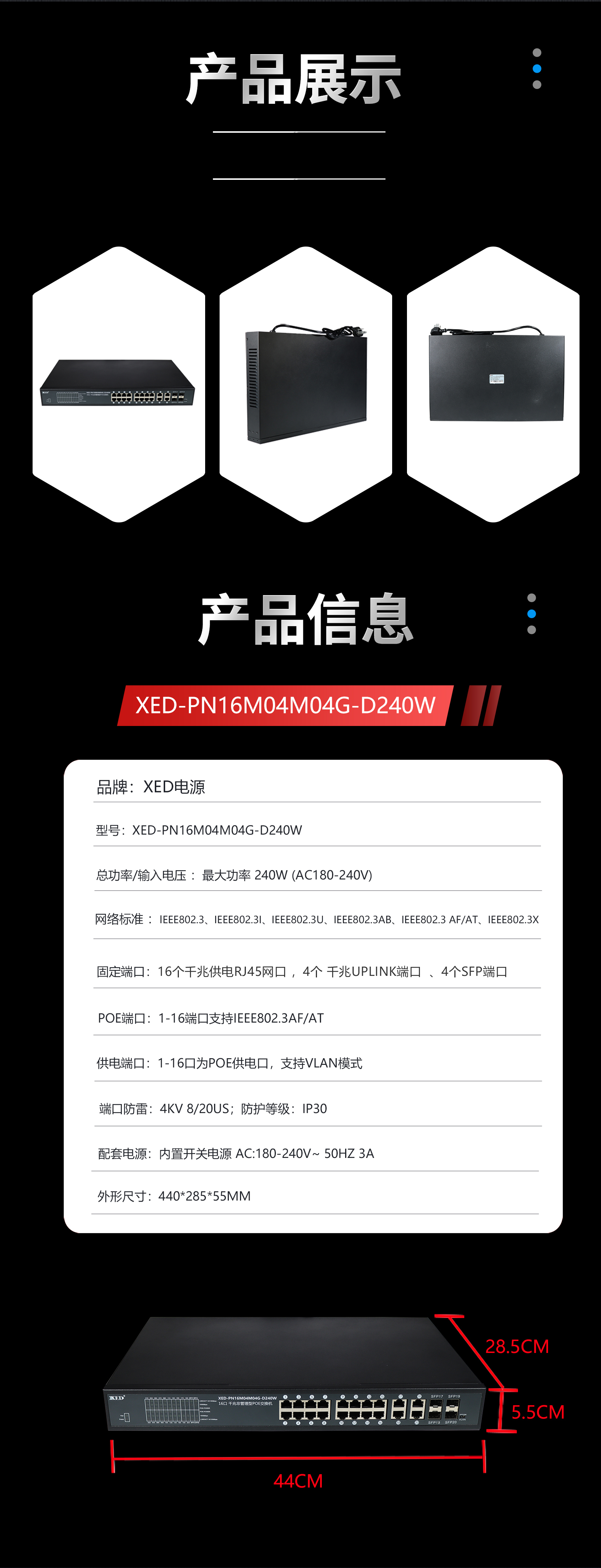 XED-PN16M04M04G-D240W(1)_08.jpg